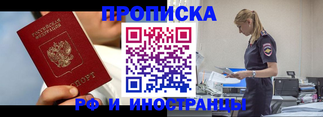 временная регистрация для школы в Тихвине